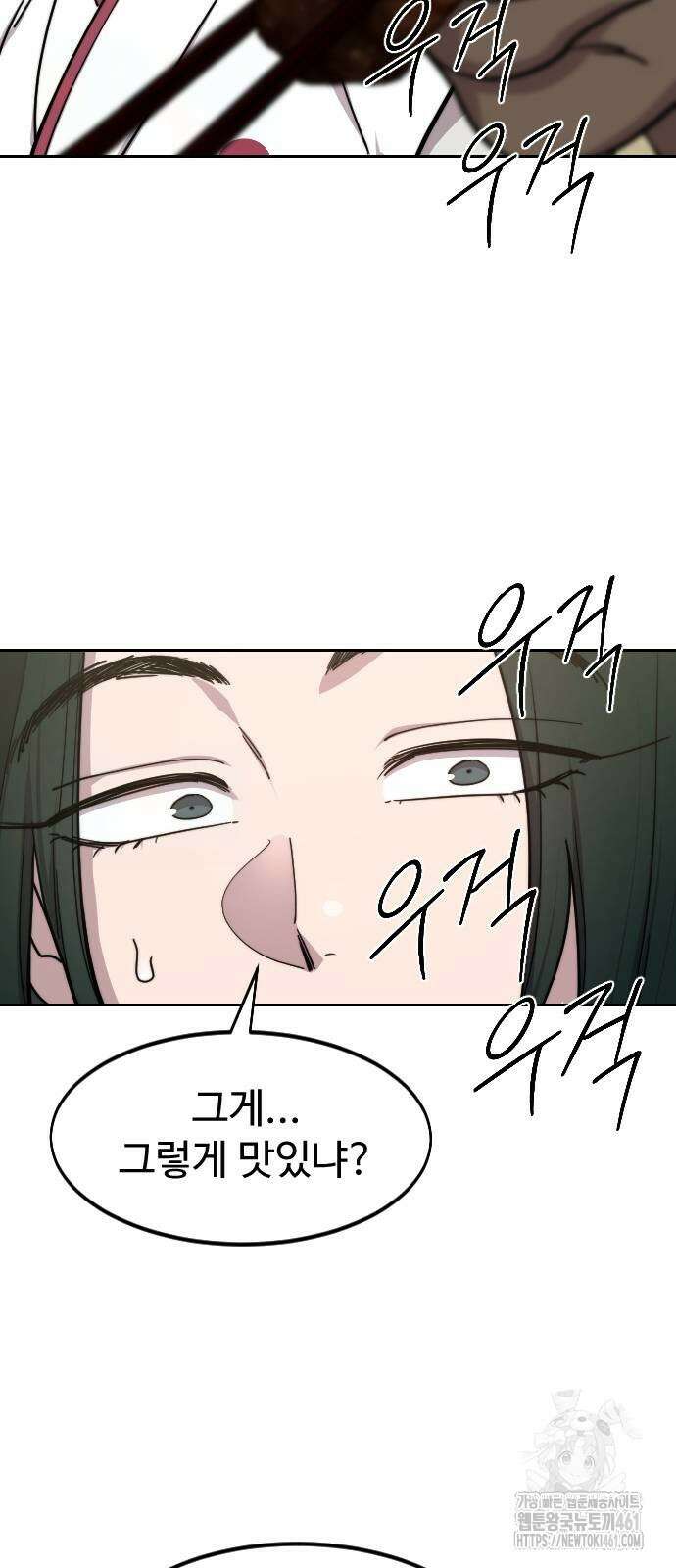화산귀환 141화 13