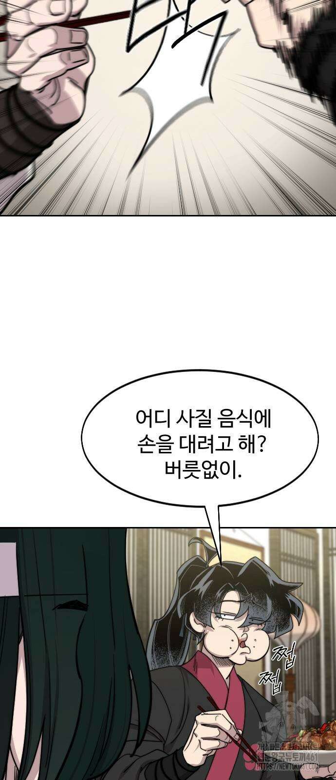화산귀환 141화 15