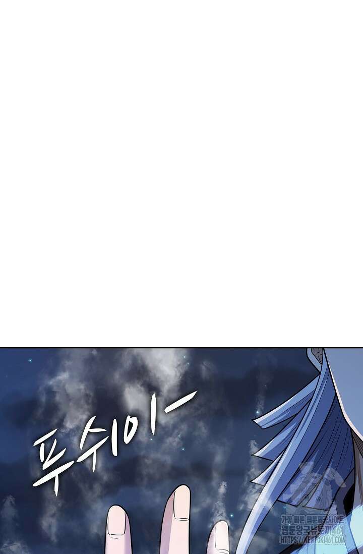 절세무신 472화 3