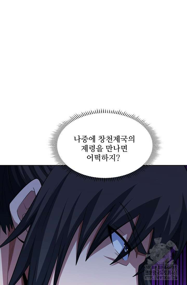 절세무신 472화 6