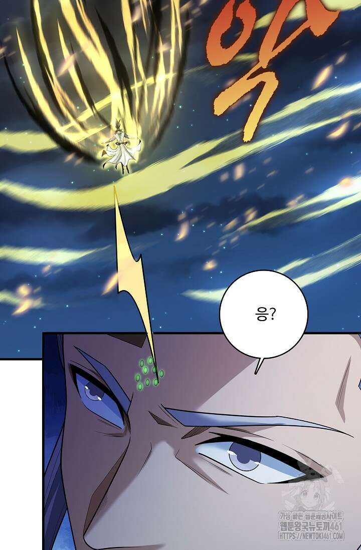 절세무신 472화 10