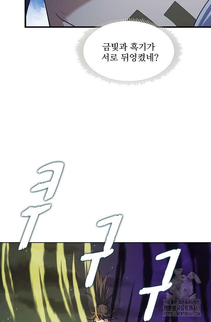 절세무신 472화 11