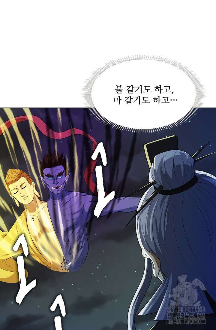 절세무신 472화 14
