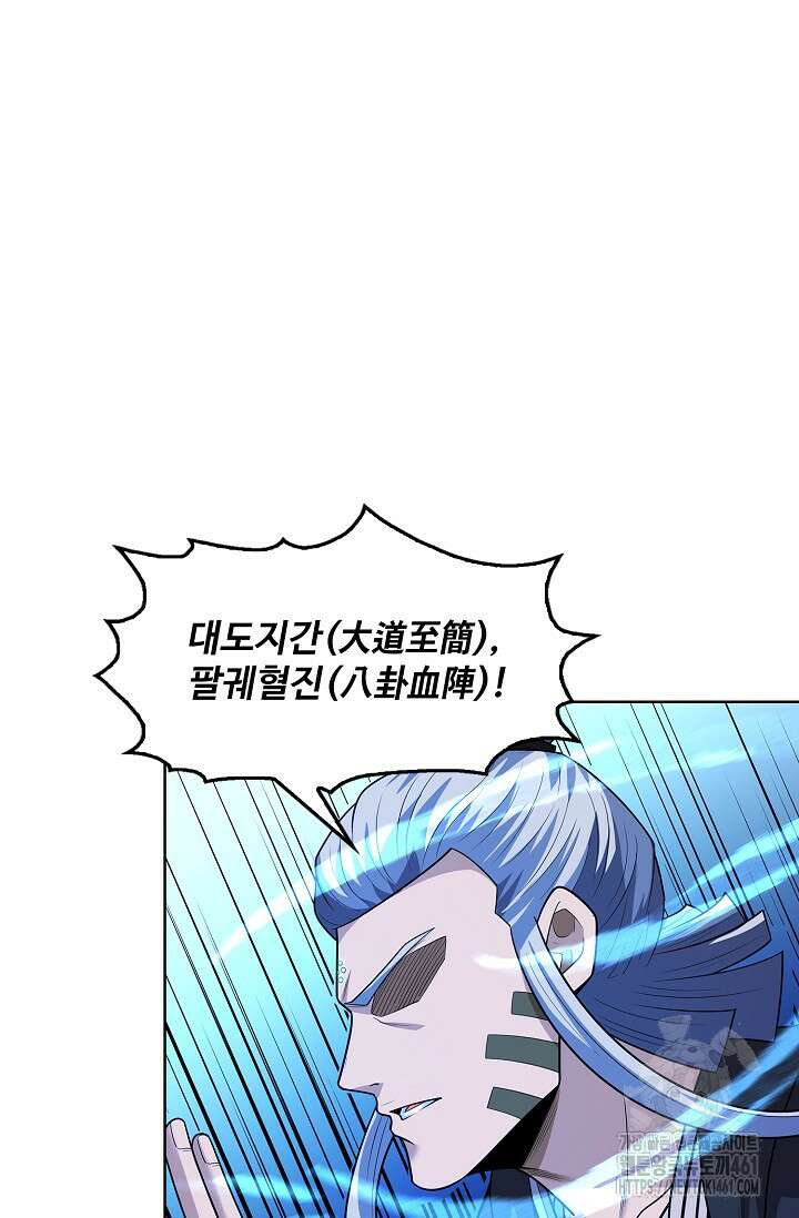 절세무신 472화 27