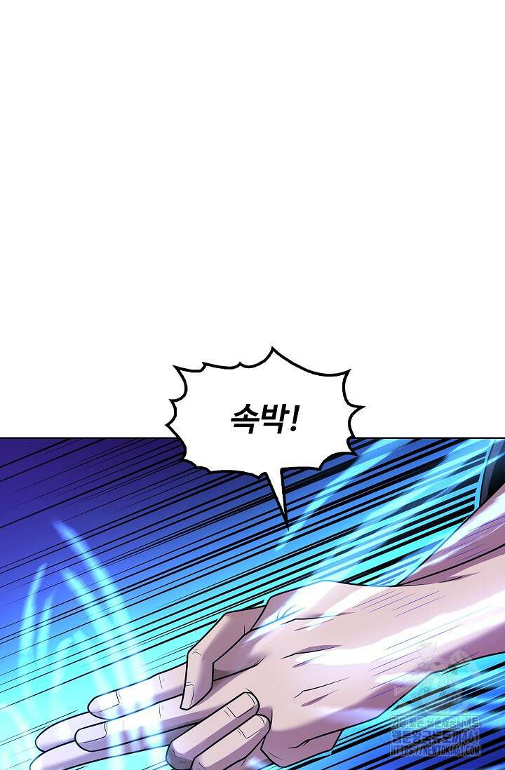 절세무신 472화 30