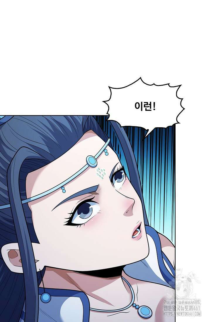 절세무신 472화 38