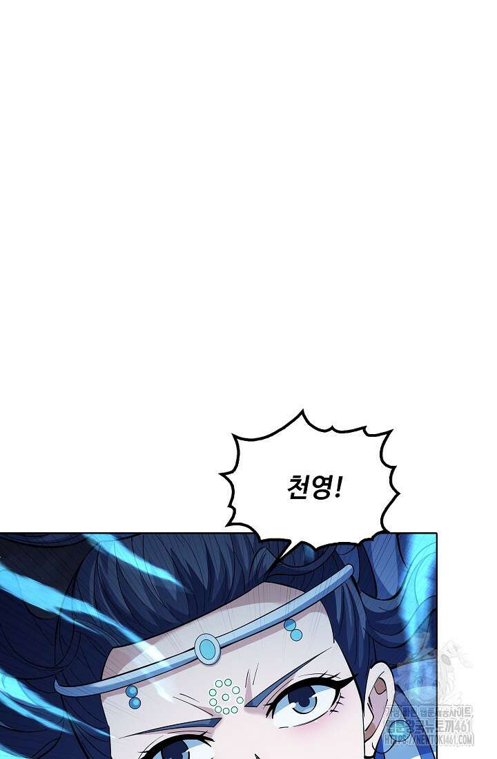 절세무신 472화 42