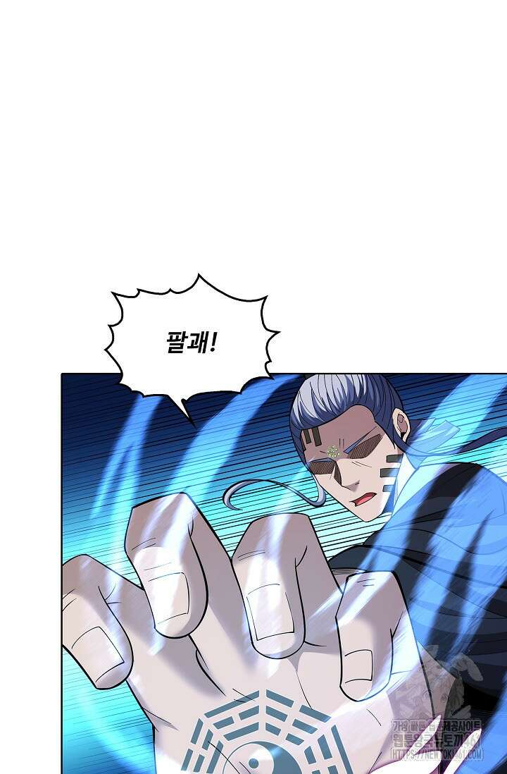 절세무신 472화 45
