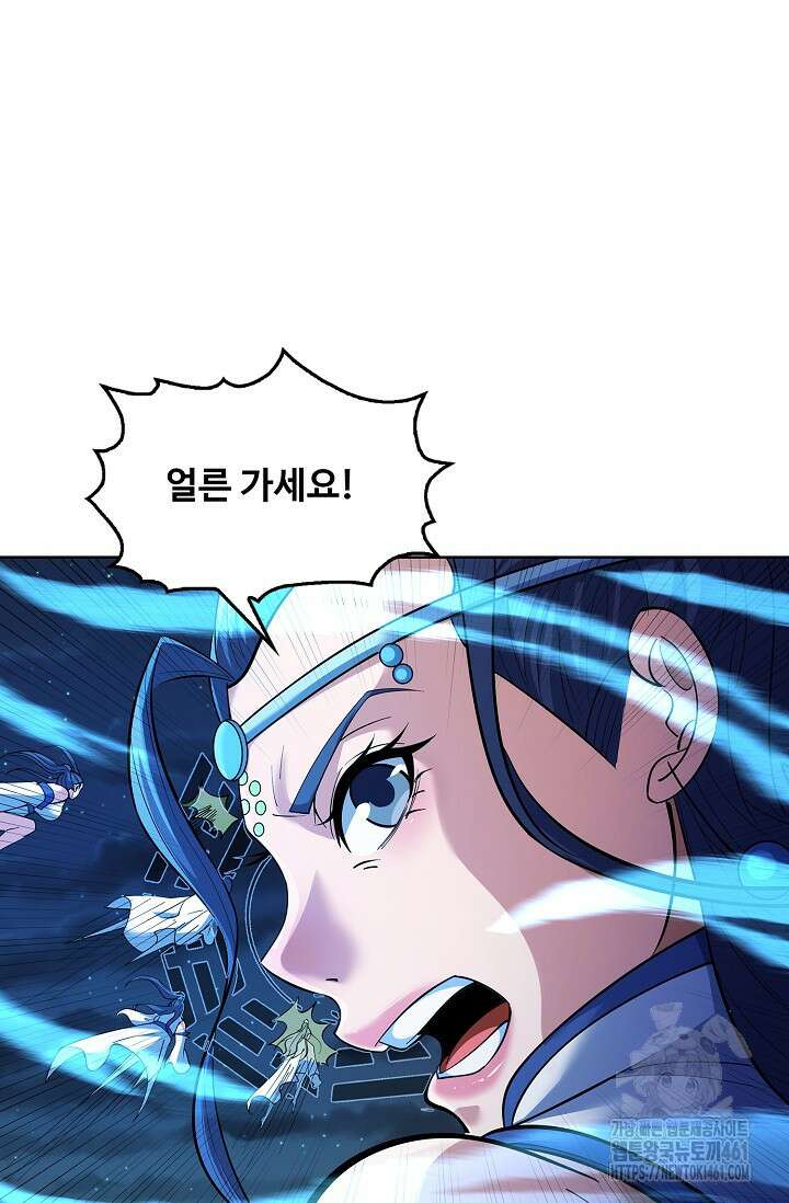 절세무신 472화 48