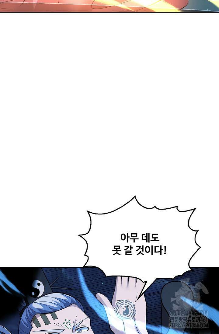 절세무신 472화 52