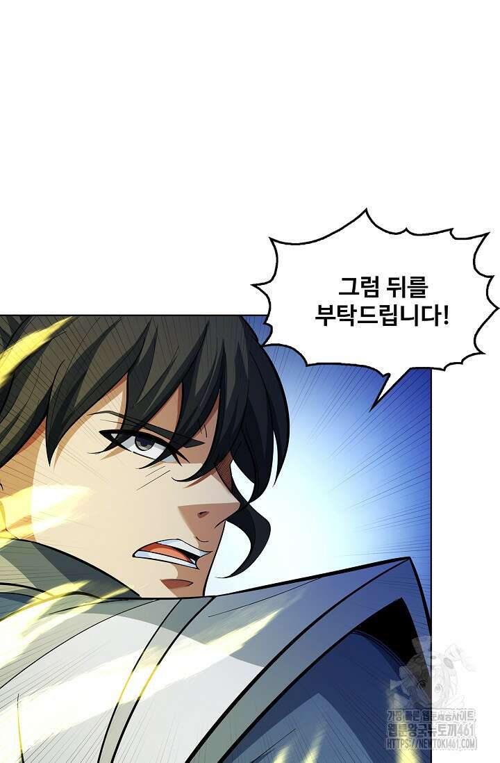 절세무신 472화 54