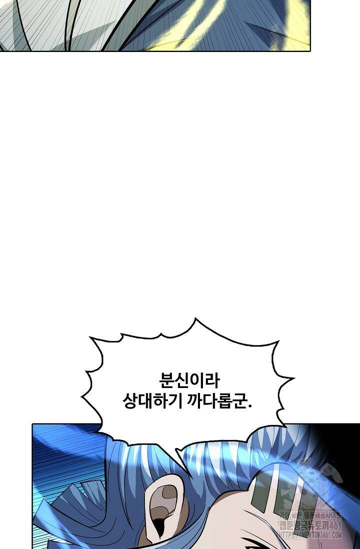 절세무신 472화 55