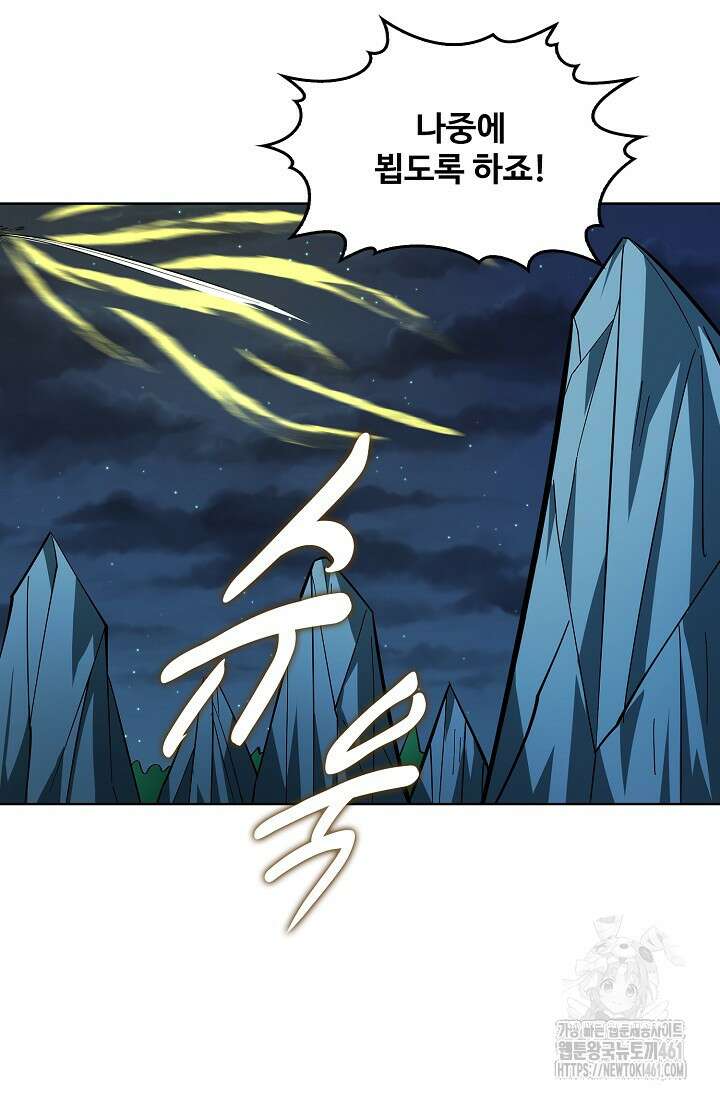 절세무신 472화 57