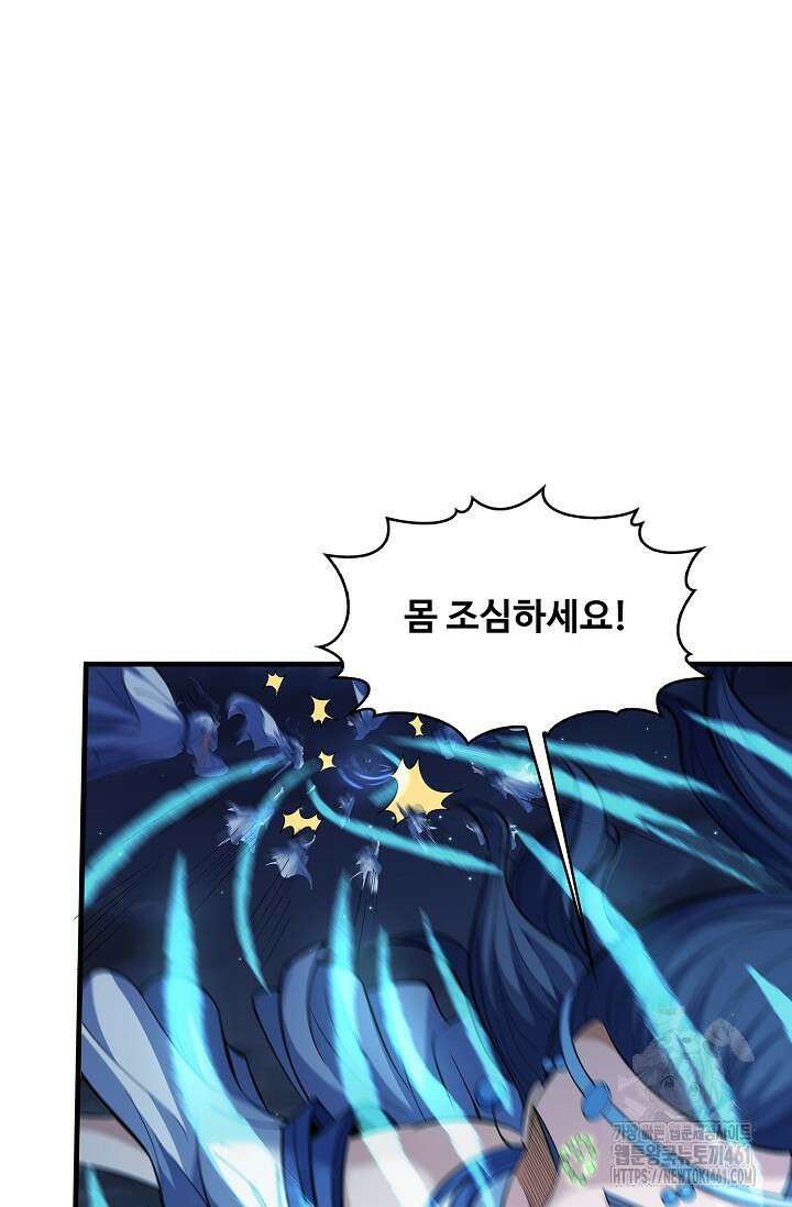절세무신 472화 58