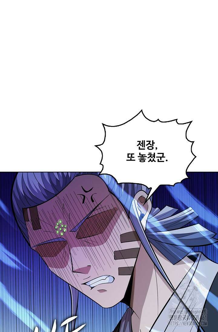 절세무신 472화 61
