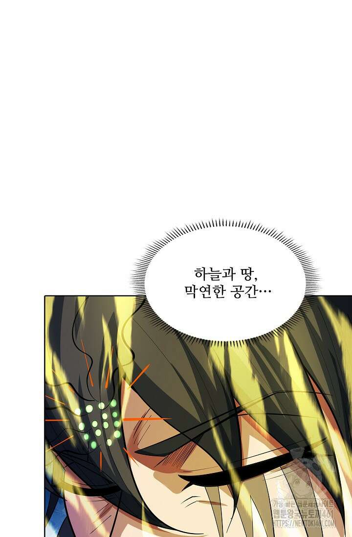 절세무신 472화 64