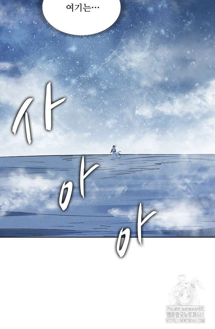 절세무신 472화 66