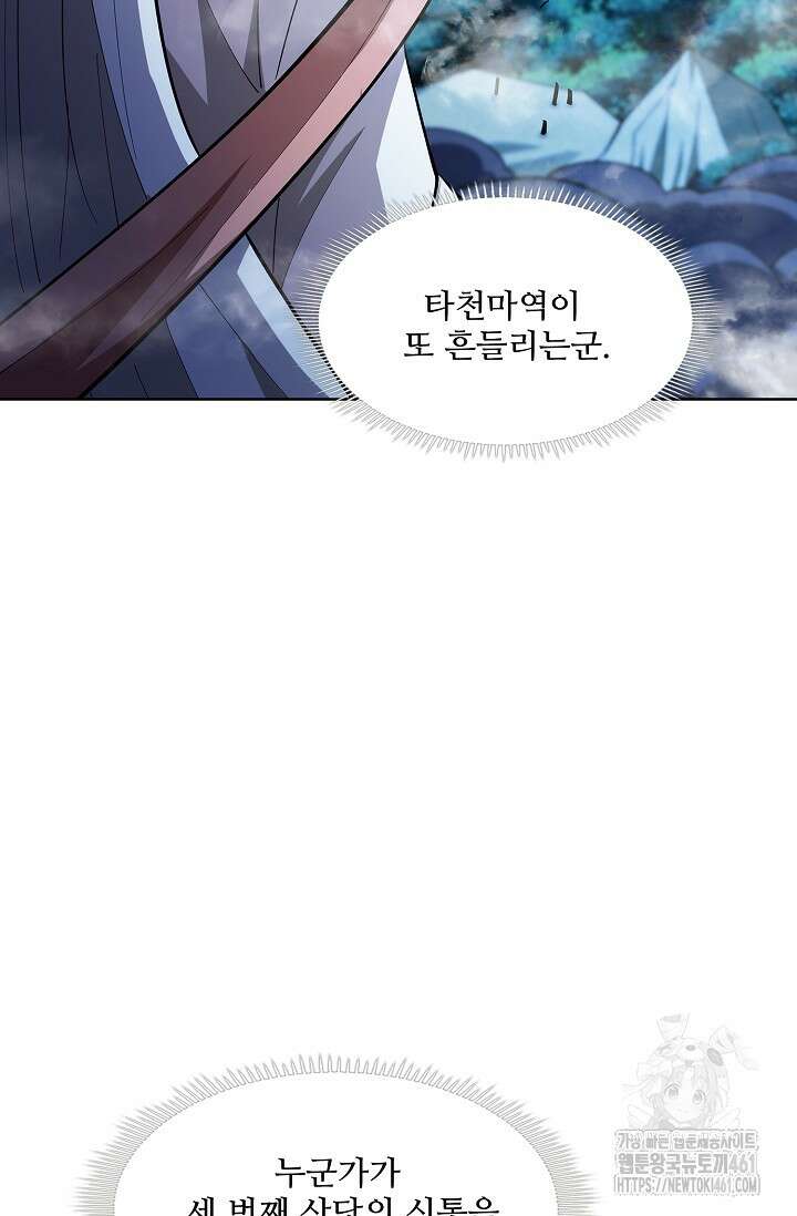 절세무신 472화 71