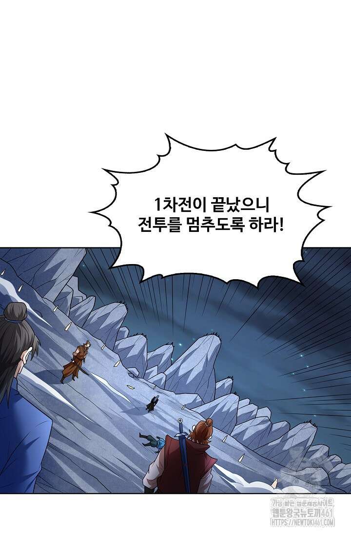 절세무신 472화 77