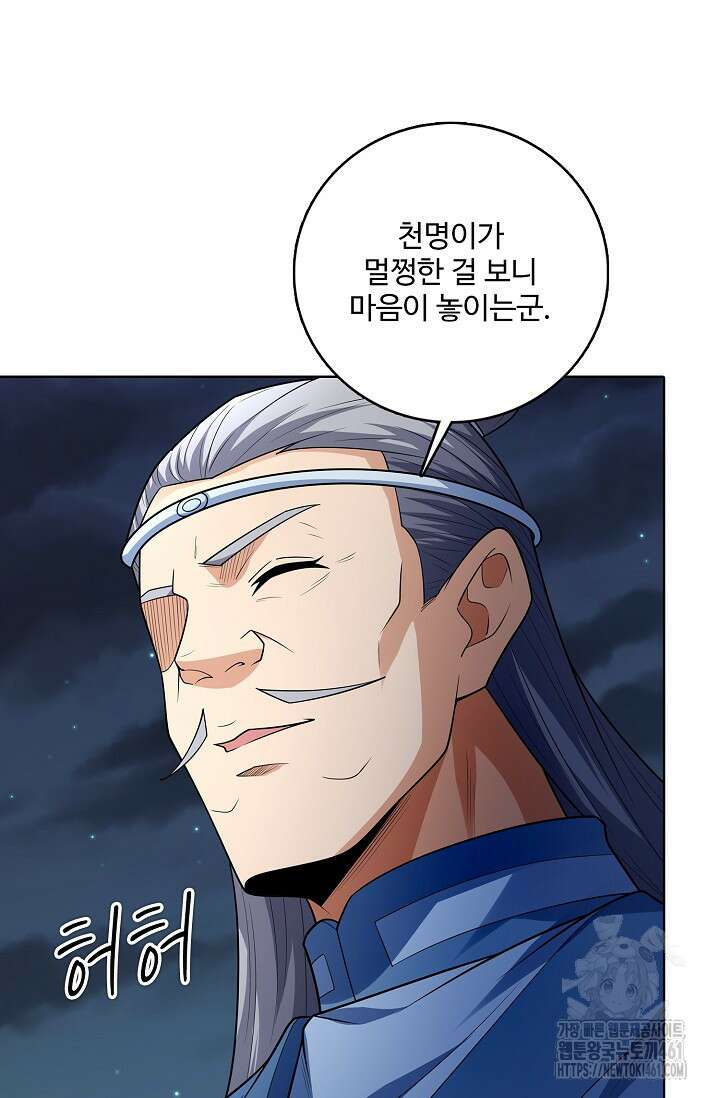 절세무신 472화 80