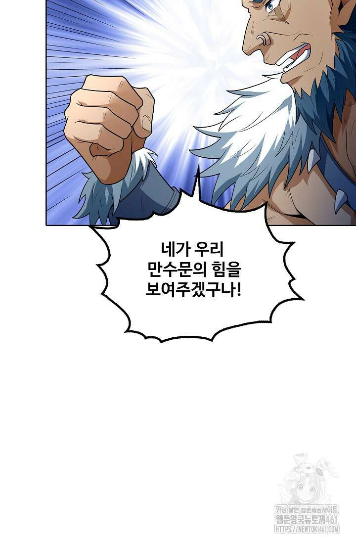 절세무신 472화 82