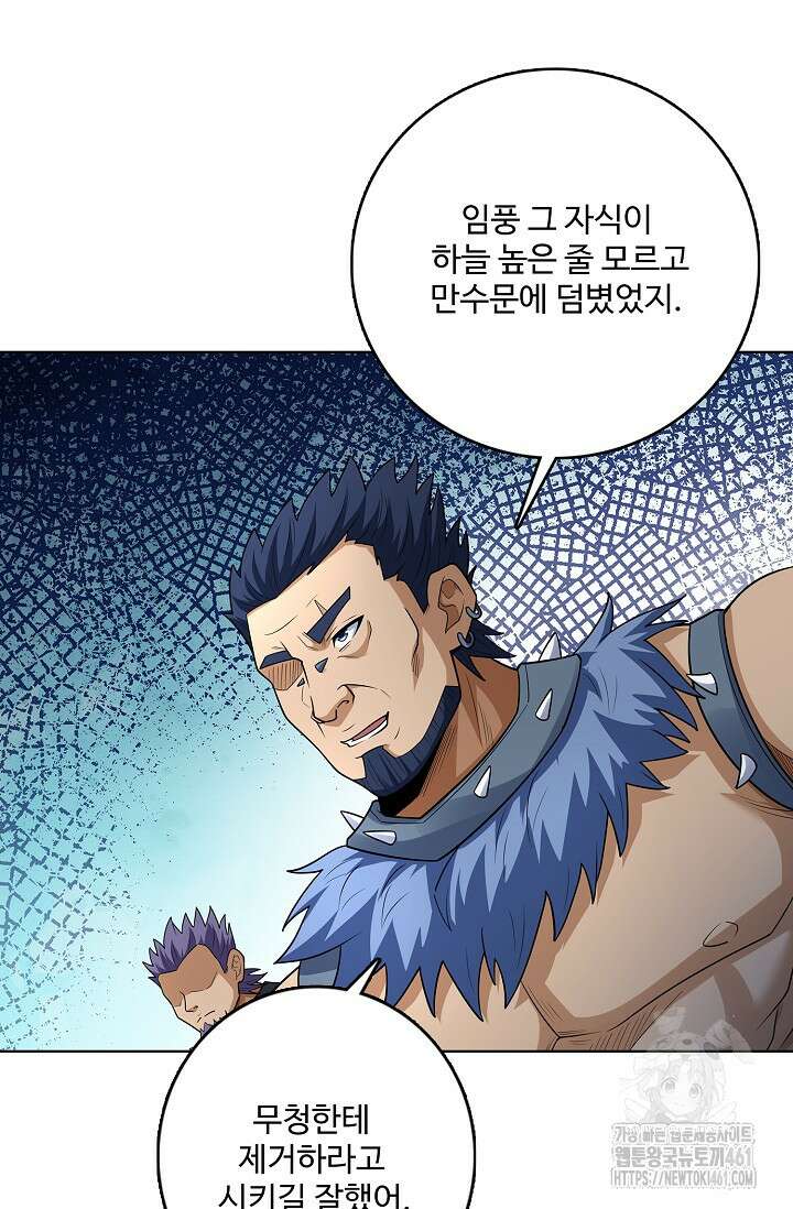 절세무신 472화 83