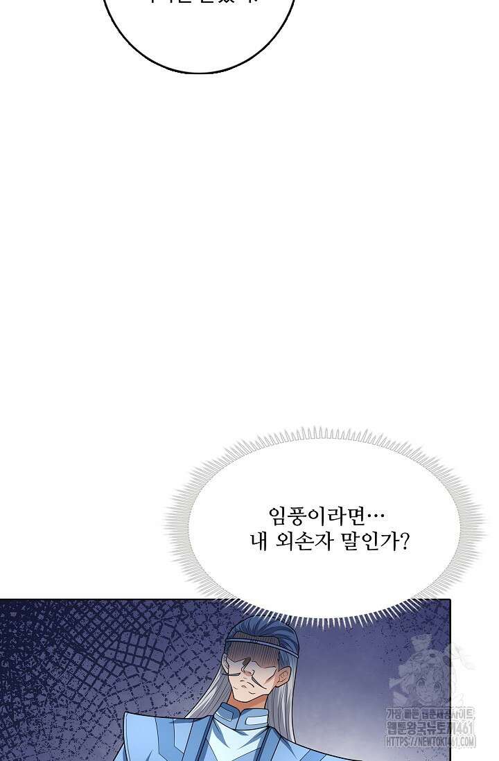 절세무신 472화 84