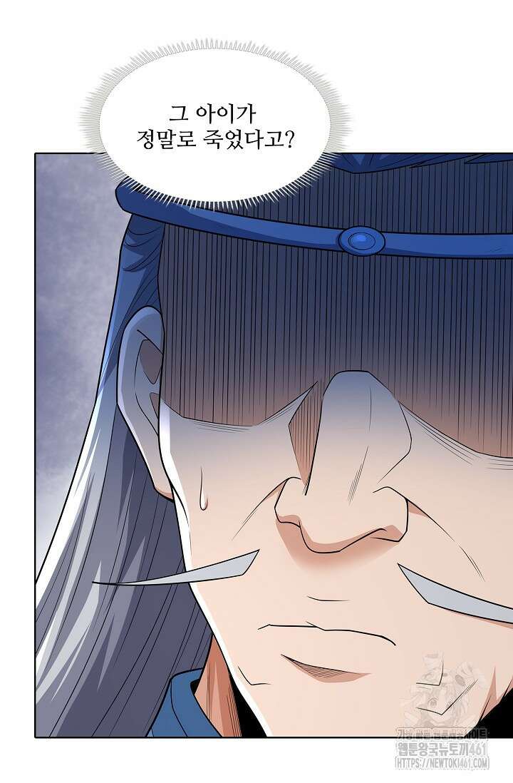 절세무신 472화 86