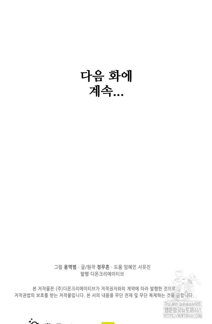 절세무신 472화 88