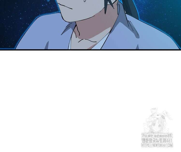 레벨업하기 싫은 영급무사 141화 5