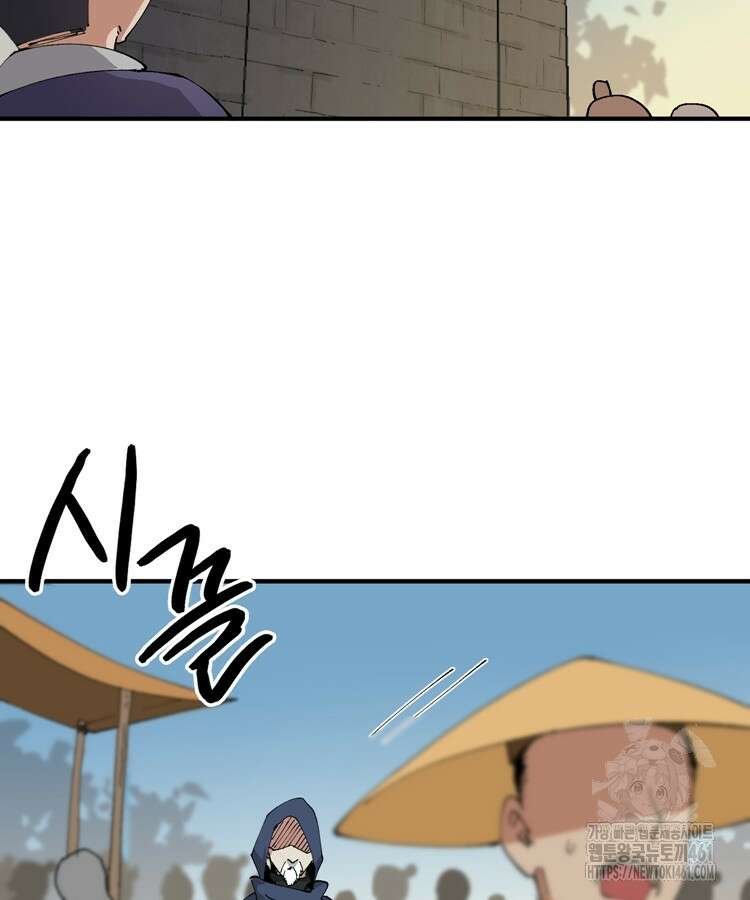 레벨업하기 싫은 영급무사 141화 10