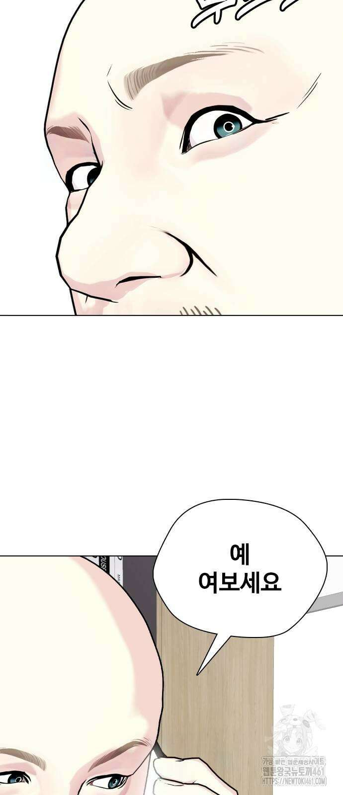 왕따가 격투기를 너무 잘함 87화 4