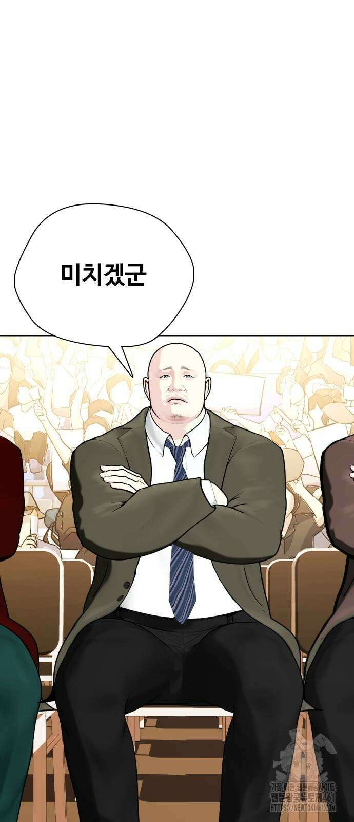 왕따가 격투기를 너무 잘함 87화 9