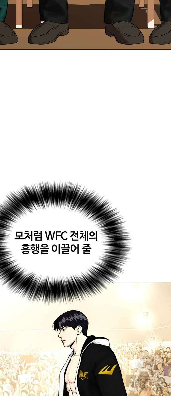 왕따가 격투기를 너무 잘함 87화 10
