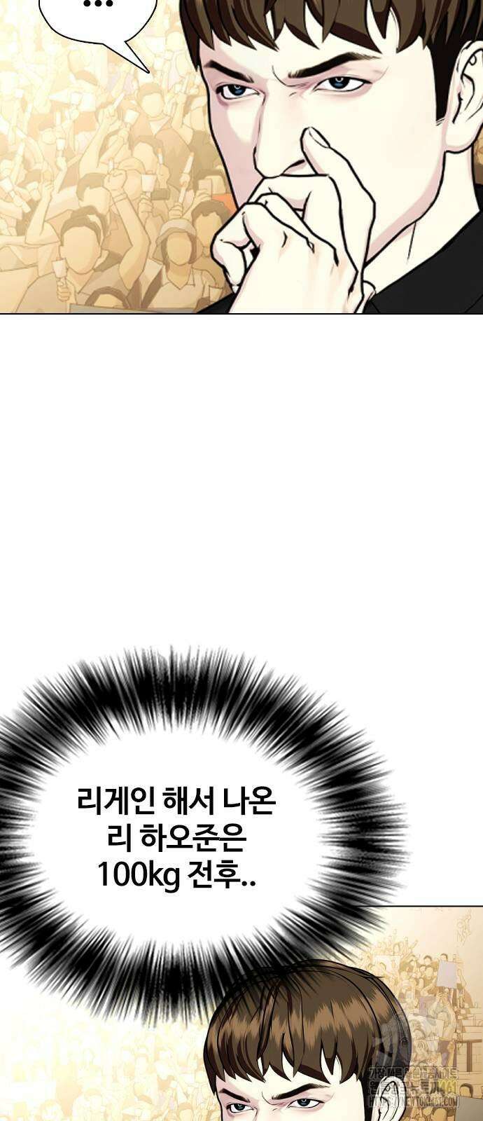 왕따가 격투기를 너무 잘함 87화 14