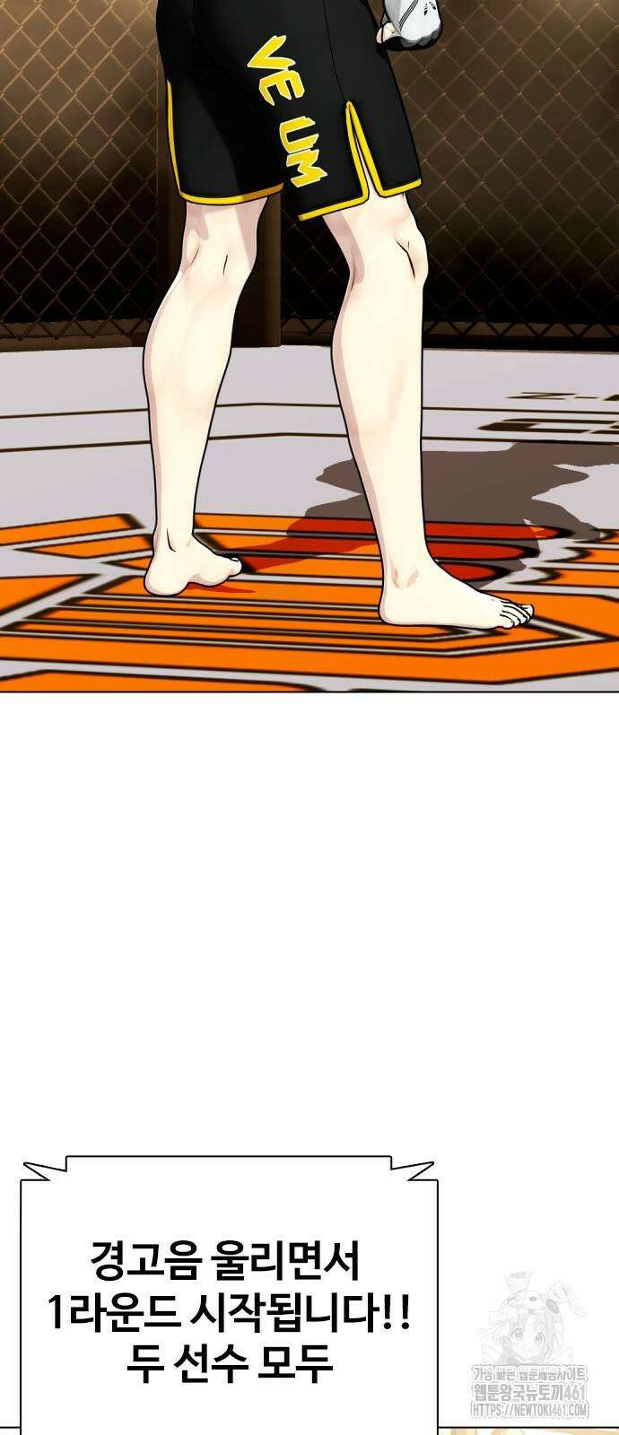 왕따가 격투기를 너무 잘함 87화 17