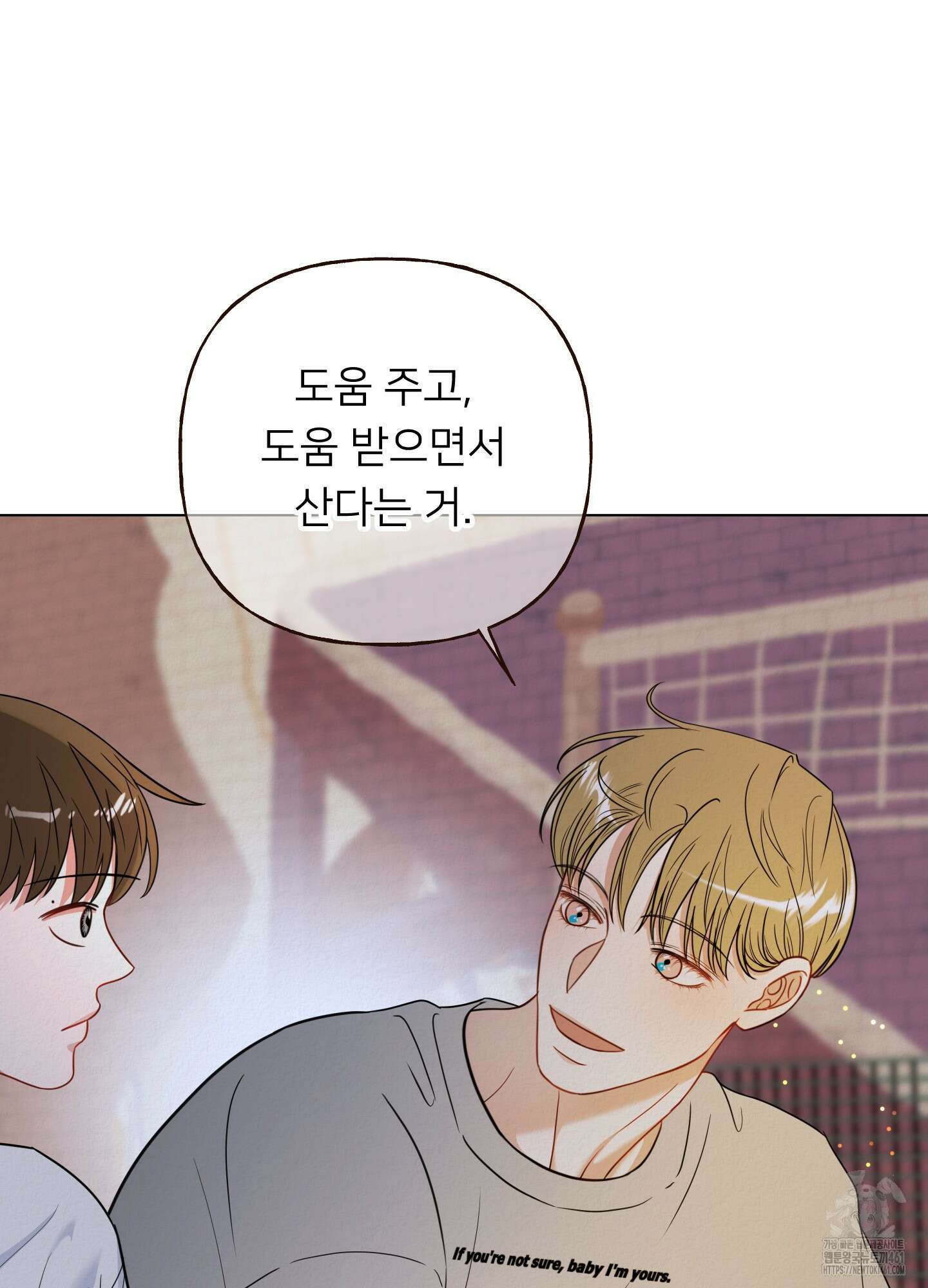 사이계절 50화 4