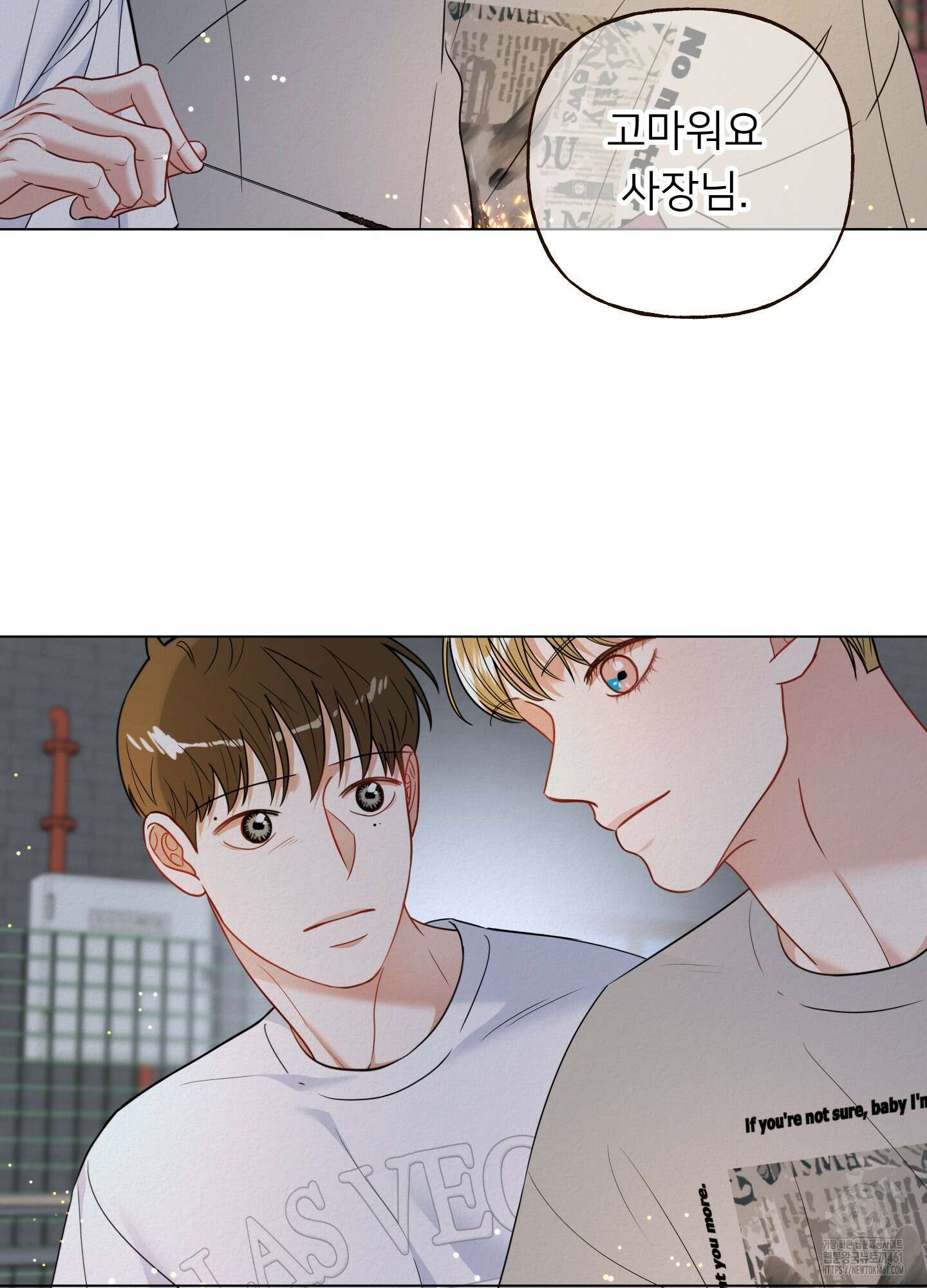 사이계절 50화 5