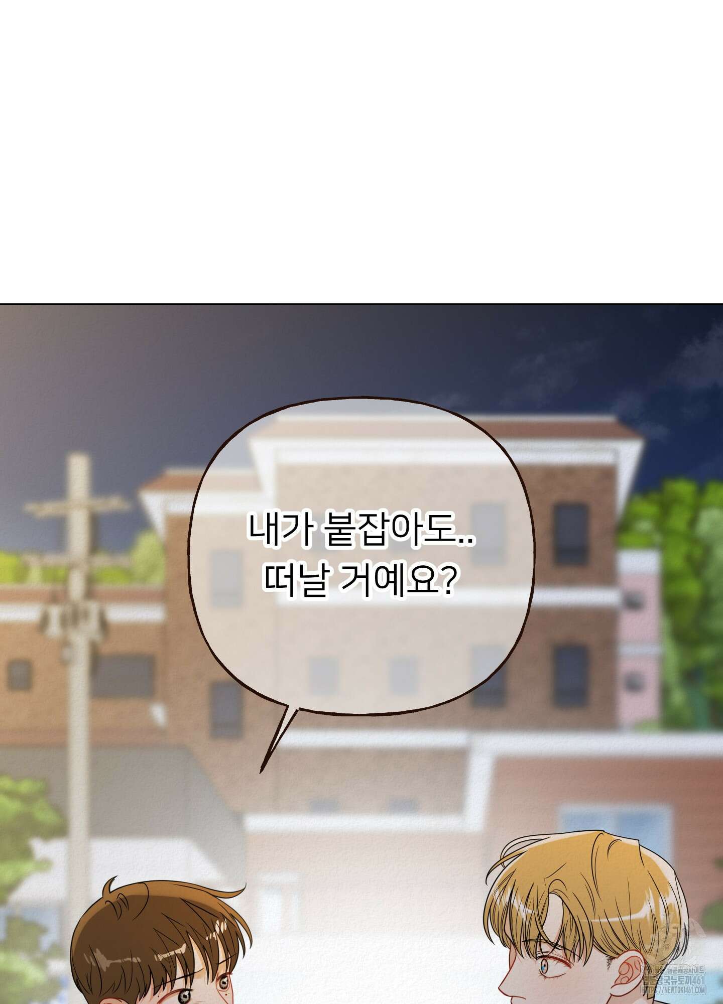 사이계절 50화 9