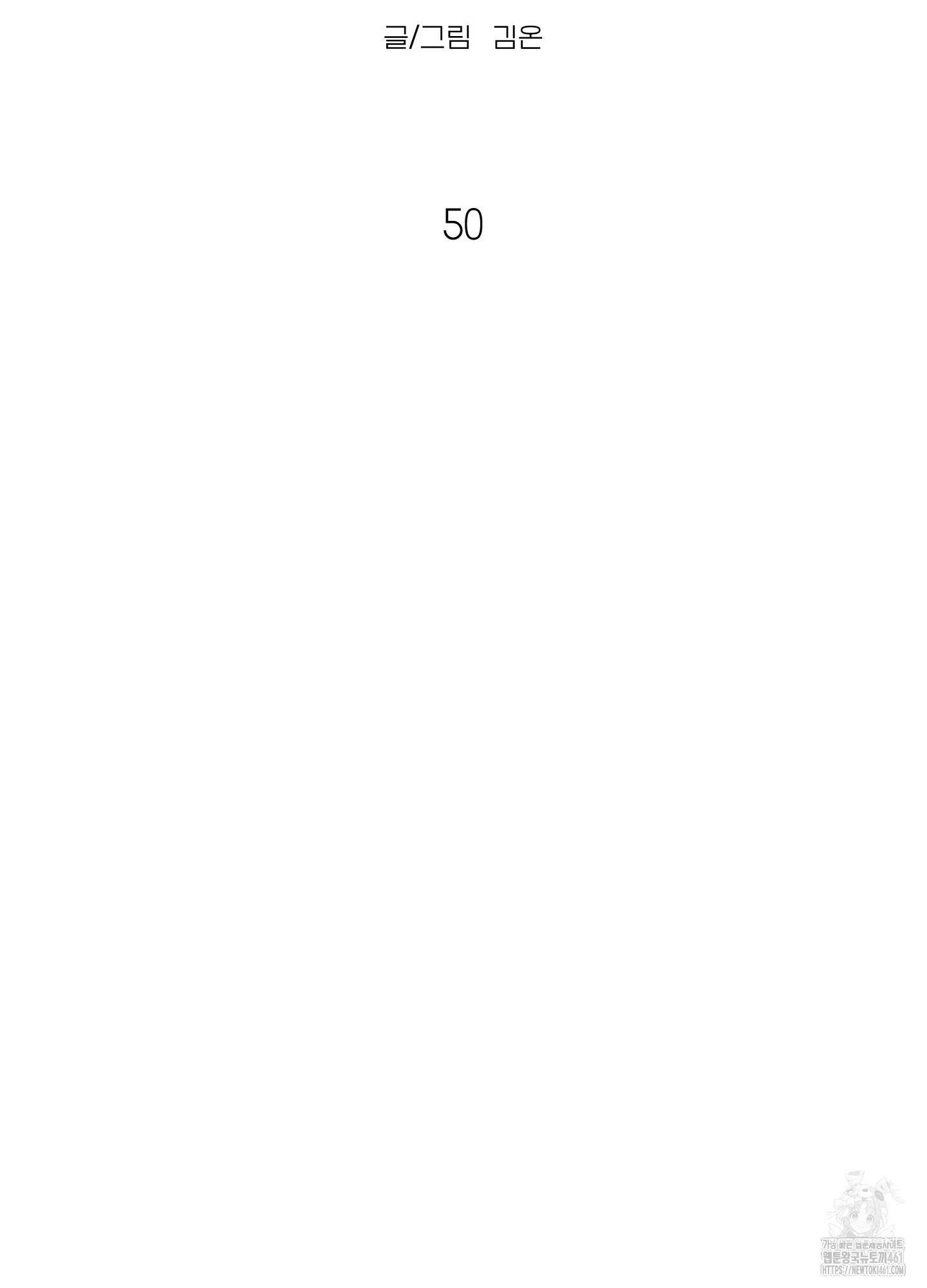 사이계절 50화 13