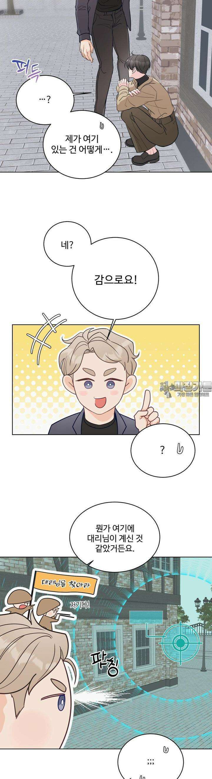 라스트 닷 (Last dot) 22화 3