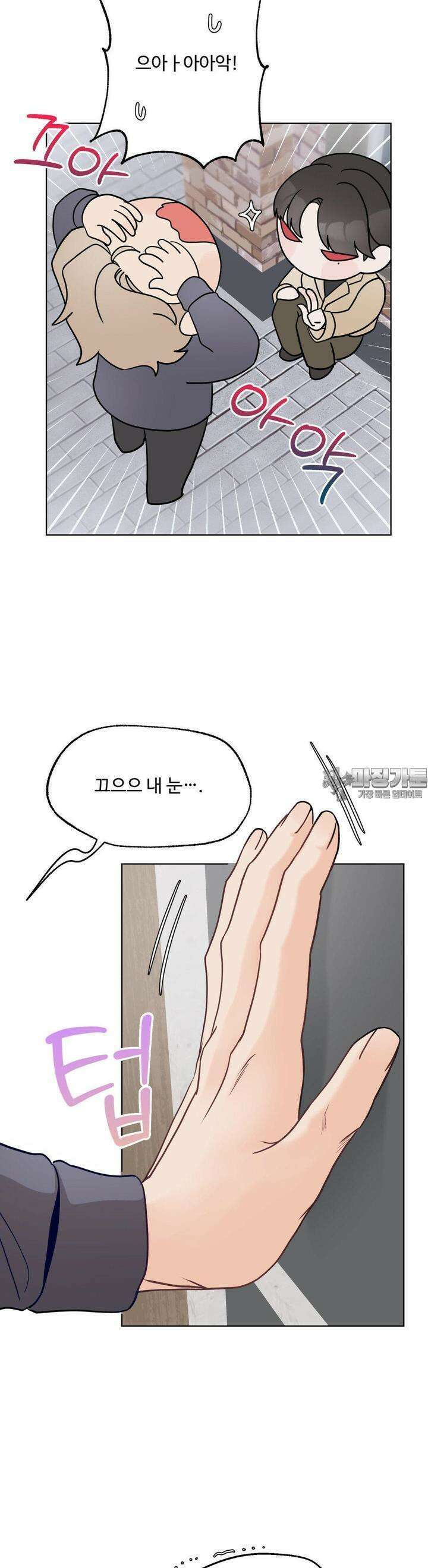 라스트 닷 (Last dot) 22화 6