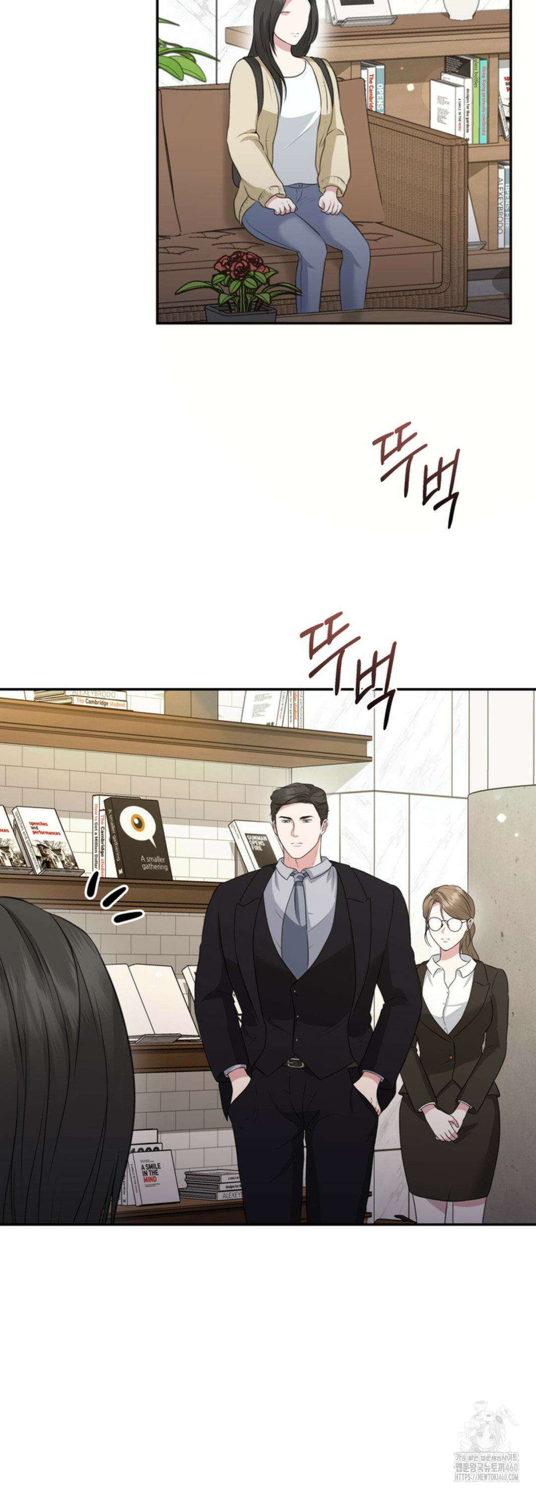 함부로 대해지는 취향 15화 2
