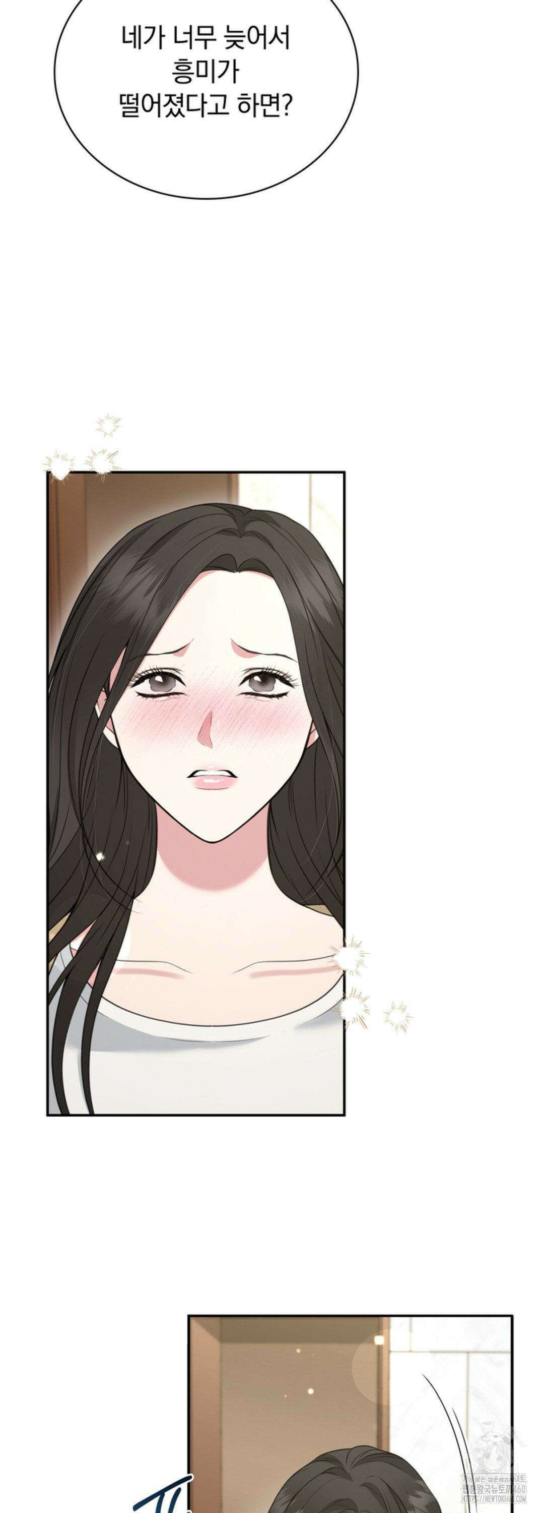 함부로 대해지는 취향 15화 5