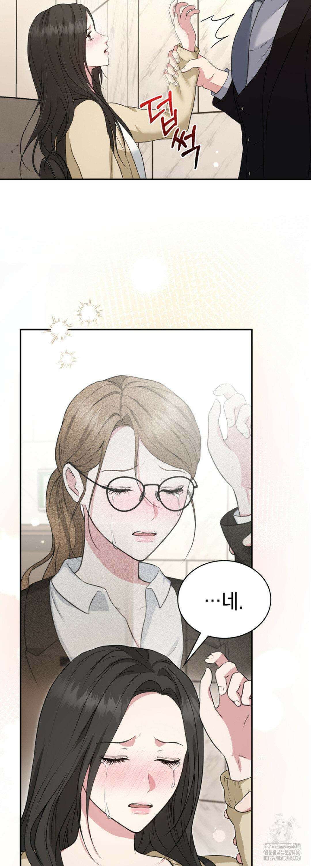 함부로 대해지는 취향 15화 9