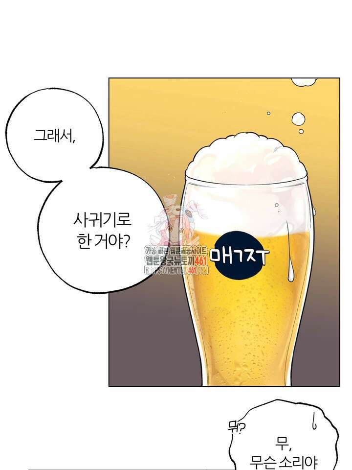 7번의 고백 2화 1