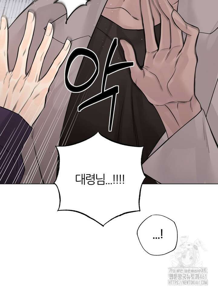7번의 고백 2화 10