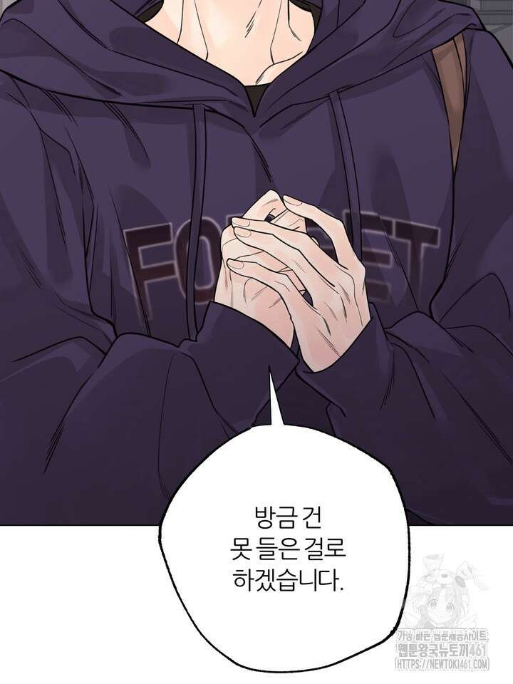 7번의 고백 2화 12