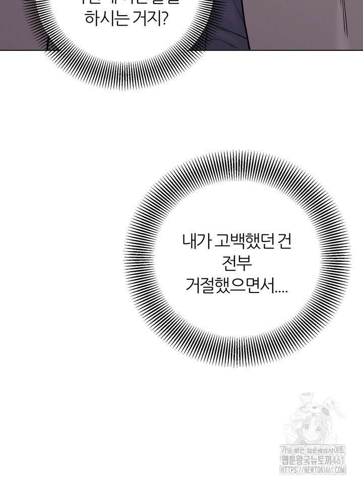 7번의 고백 2화 15
