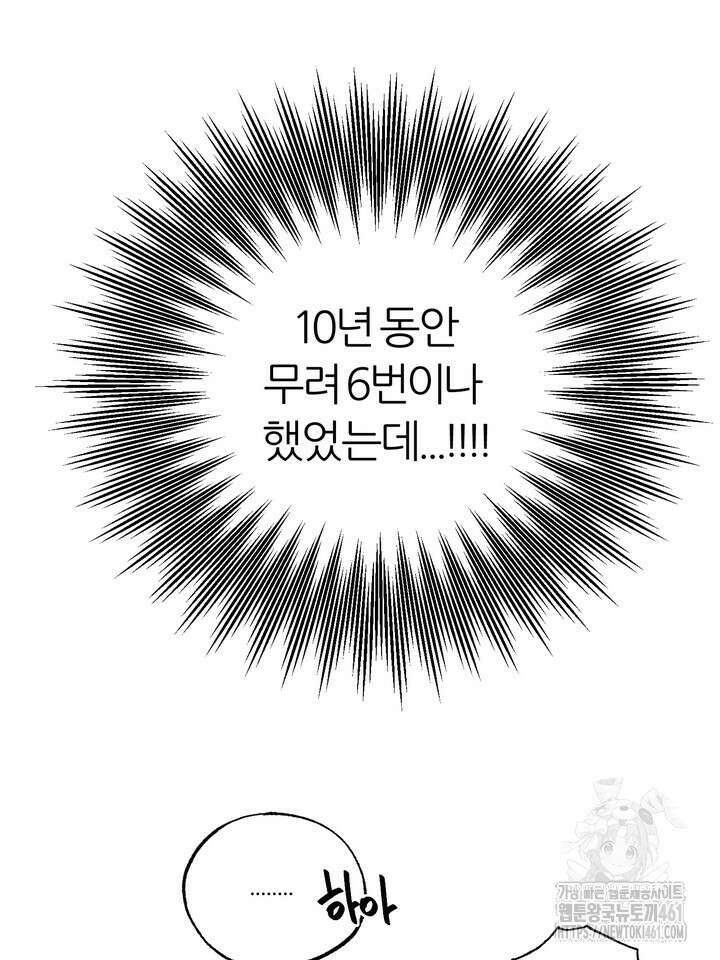 7번의 고백 2화 16